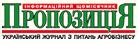www.propozitsiya.com